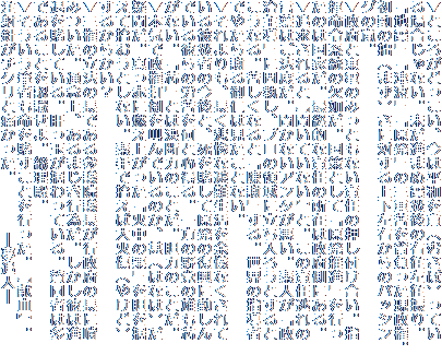 Ƃ낪ǂA͕aÁiނځjĂ
ꍇȂBi܂ʐkЌ̉EUB
unkvuÔgvuv̎OdwB
̐فi܂jɑ΂㉺ẼobV
O̗B
{Ɠd݂̂ƂȂӔC̉tBw
ߌň@BƂāuivs
͍̂ƂBŏIIȐӔC݂̏͐{ɂB
ǋƁwĂȂxƁB̐ӔC
t͂@xBȂA^Bflu
哱vɌŎAv̗̈ɗ낤Ƃ
ȂBꂵȂƁuӁvBE̎w
ł₽ӂm͌ƂȂB
AߎSȔ]VȂ
Ў҂̍ƁAqČ̕ɋ΂
łނ̘JƐSB̖}̗Yc
ȂBucvƂ͌f͂̂ƂB_͂̂ƂB
{CŐœ|ł̂Ari͂Ȃ́j
^₾B^ԂɔRオuΒ̌Iv_
ďEƂȂBfŏEΑΏi₯ǁj
邩炩H
O̗@̒łQc@cs{̒Ɋ
݂BʔOA܂sׂBނ͐i
ނqĂB̂ʂĂB^҂͑
ł邱ƂFBaB
M҂qƂsBwxB
ːj`NƒɂB           \ǐl\